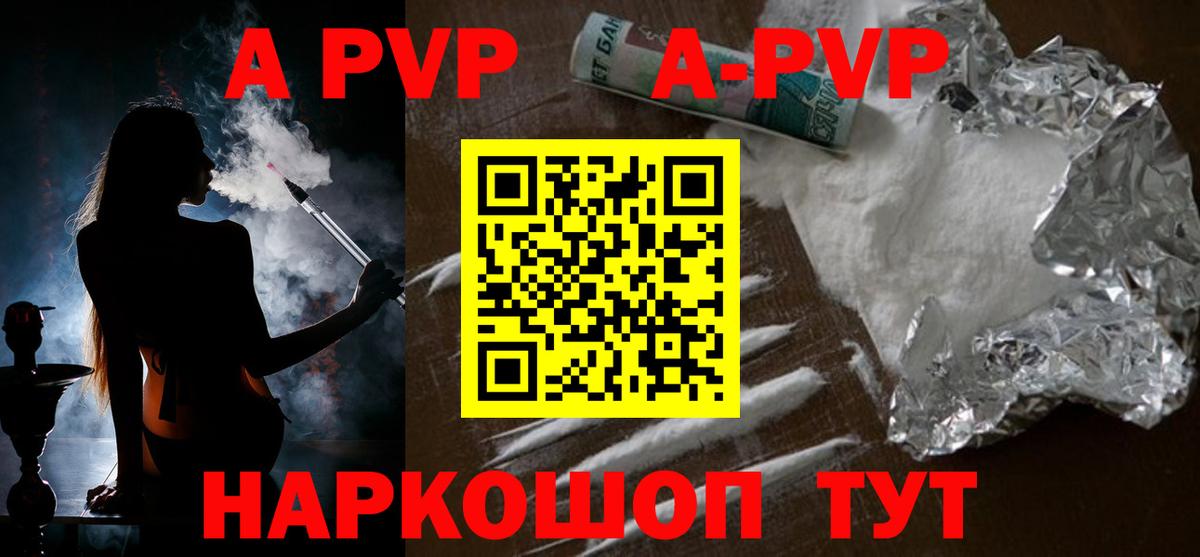 А ПВП крисы CK Железногорск