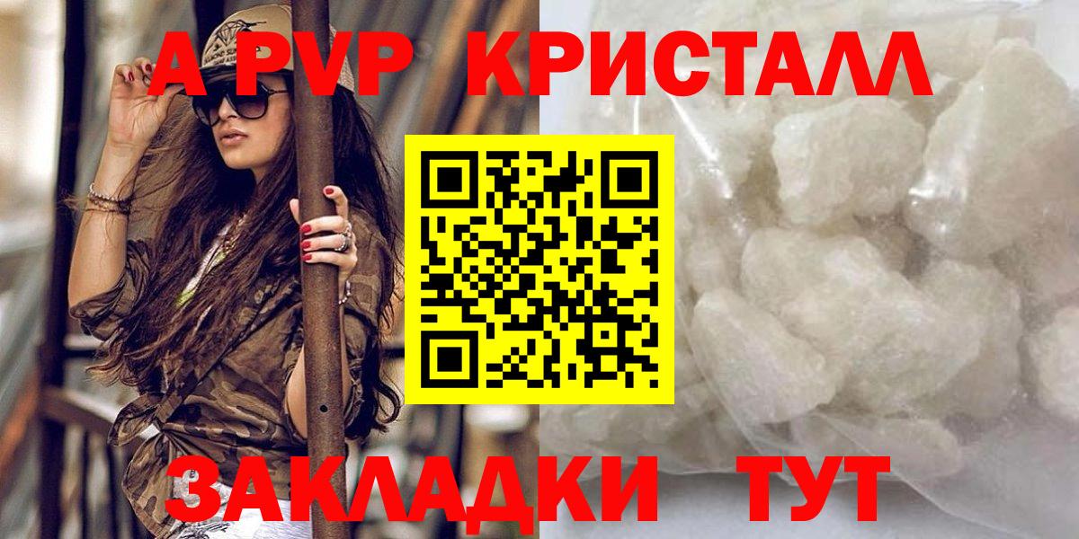 Alpha-PVP  купить наркотик  APVP крисы CK  Железногорск  Вход с VPN  APVP крисы CK  А ПВП СК КРИС 