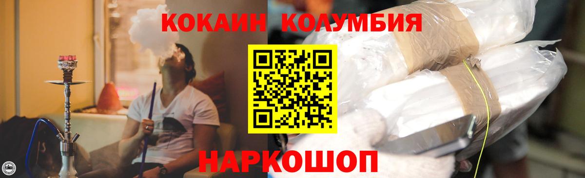 КОКАИН  Вход с VPN  сколько стоит  COCAIN Эквадор  Железногорск 