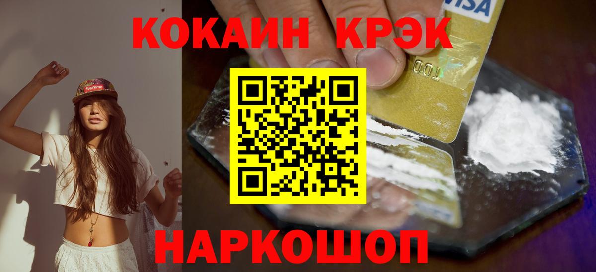 Кокаин Колумбийский Железногорск