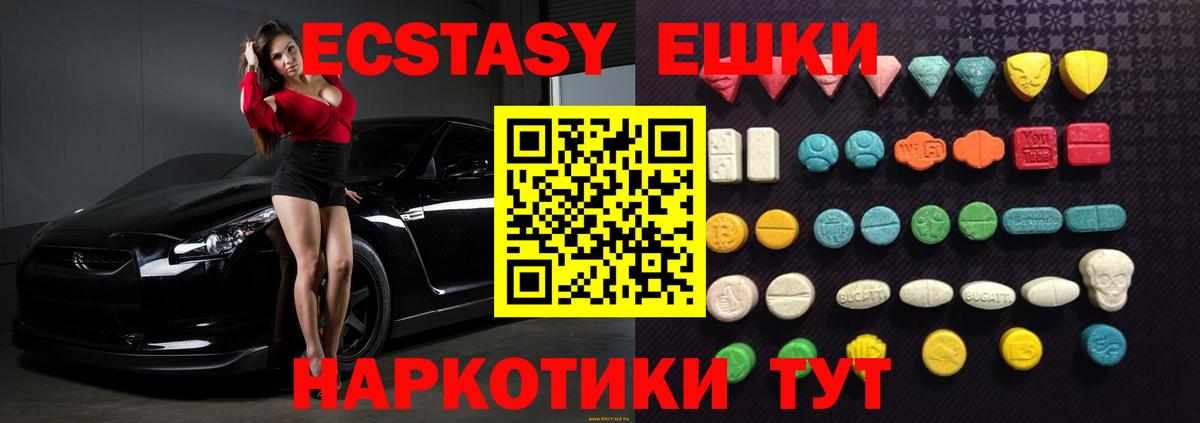 Железногорск  закладки  Вход с VPN  ЭКСТАЗИ 99%  Ecstasy таблы 