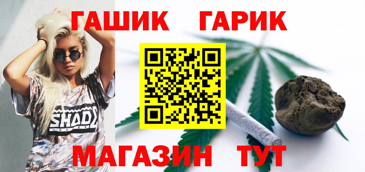ГАШИШ убойный  Вход с VPN  Железногорск  где купить наркоту  ГАШ Ice-O-Lator 