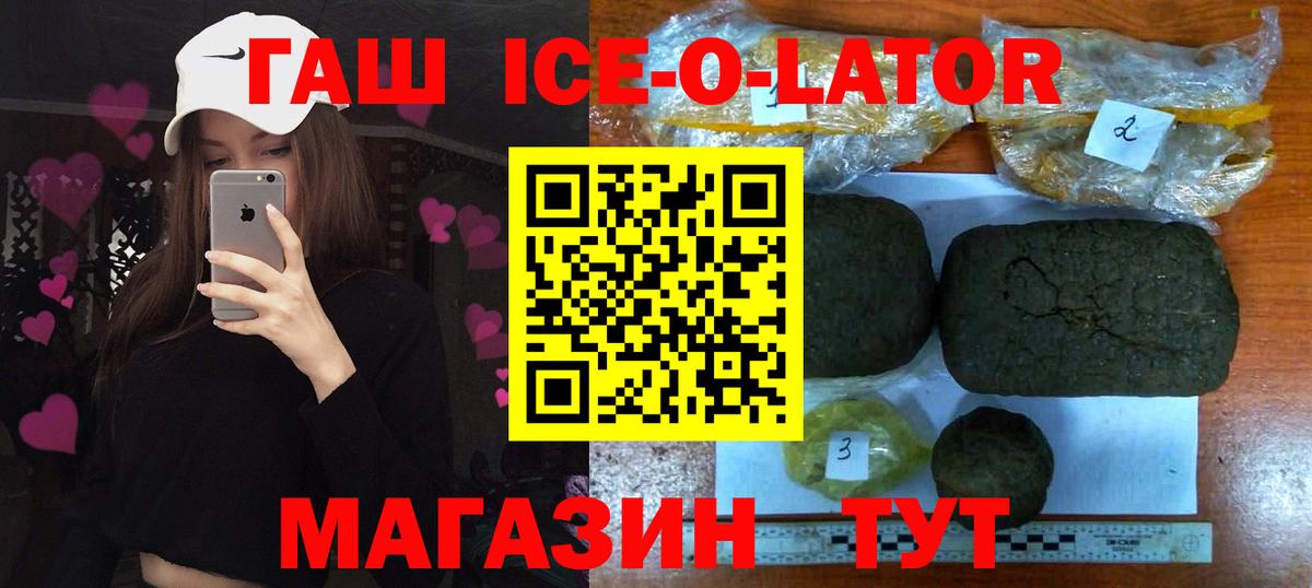 ГАШИШ Premium Железногорск
