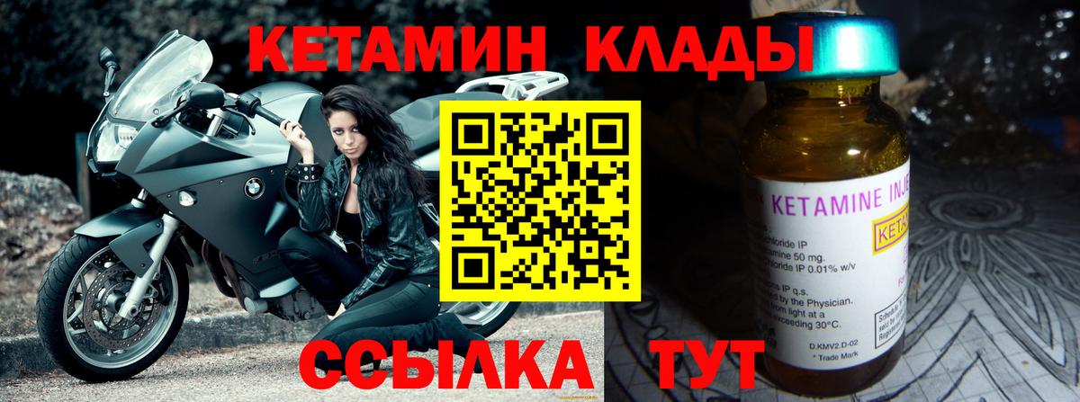 Железногорск  КЕТАМИН ketamine  Кетамин VHQ  Вход с VPN 