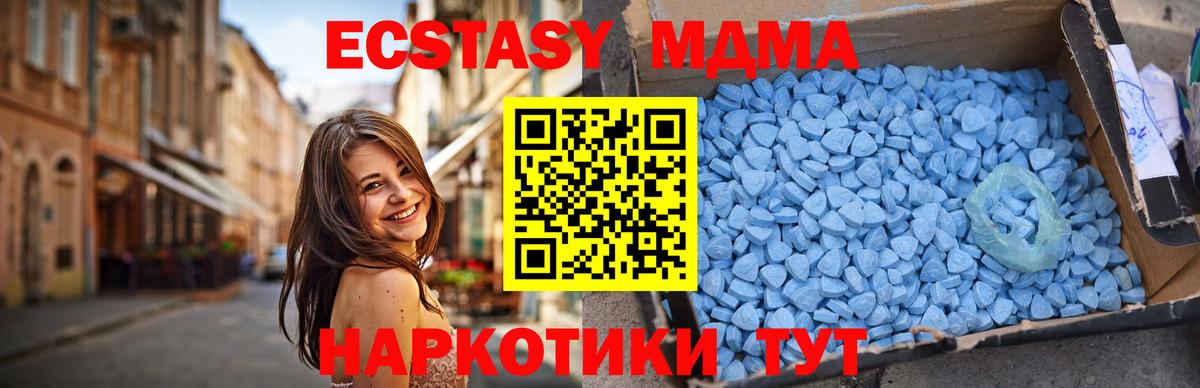 MDMA молли  MDMA  Железногорск  Вход с VPN  MDMA Molly 