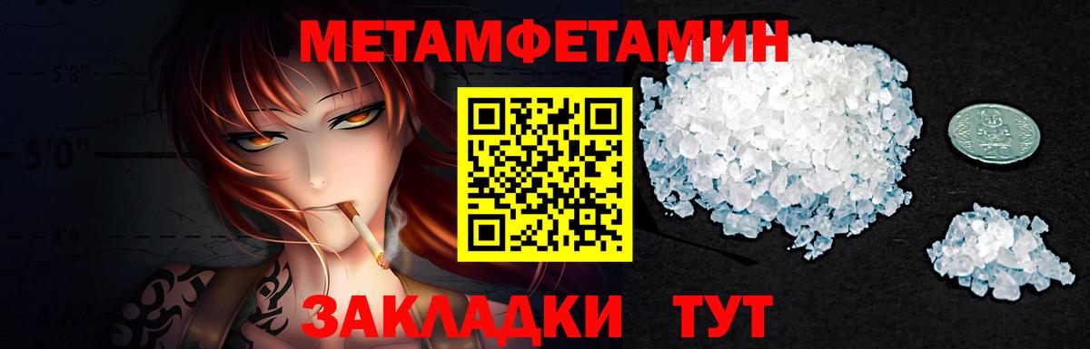 Железногорск  Первитин винт  Первитин  Вход с VPN 