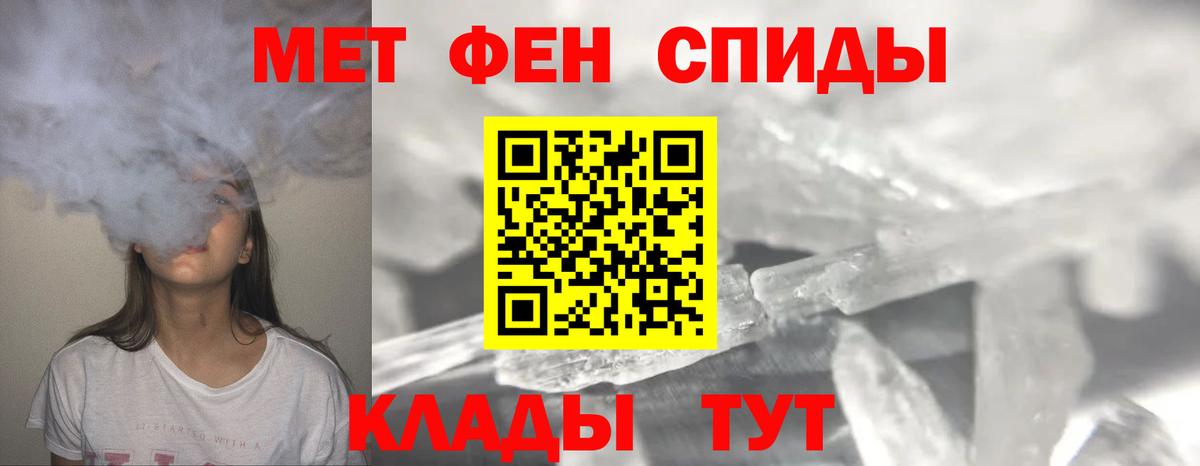 Метамфетамин пудра Железногорск