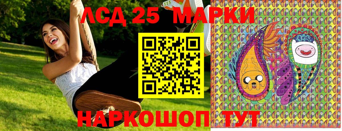Марки N-bome 1,8мг Железногорск
