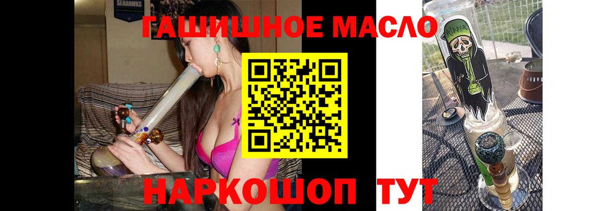 Железногорск  Дистиллят ТГК концентрат  ТГК вейп  Вход с VPN 