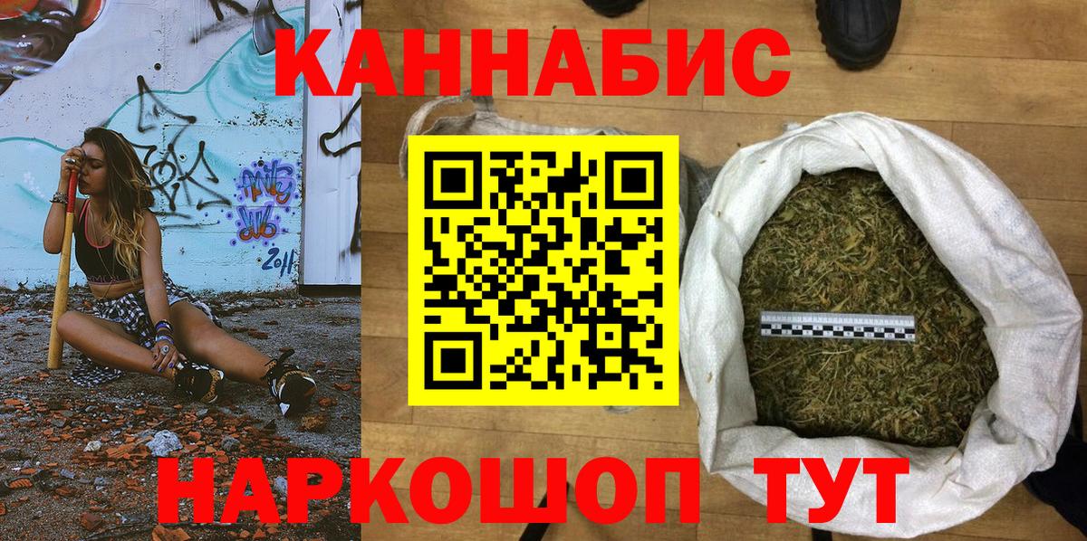 МАРИХУАНА Ganja Железногорск
