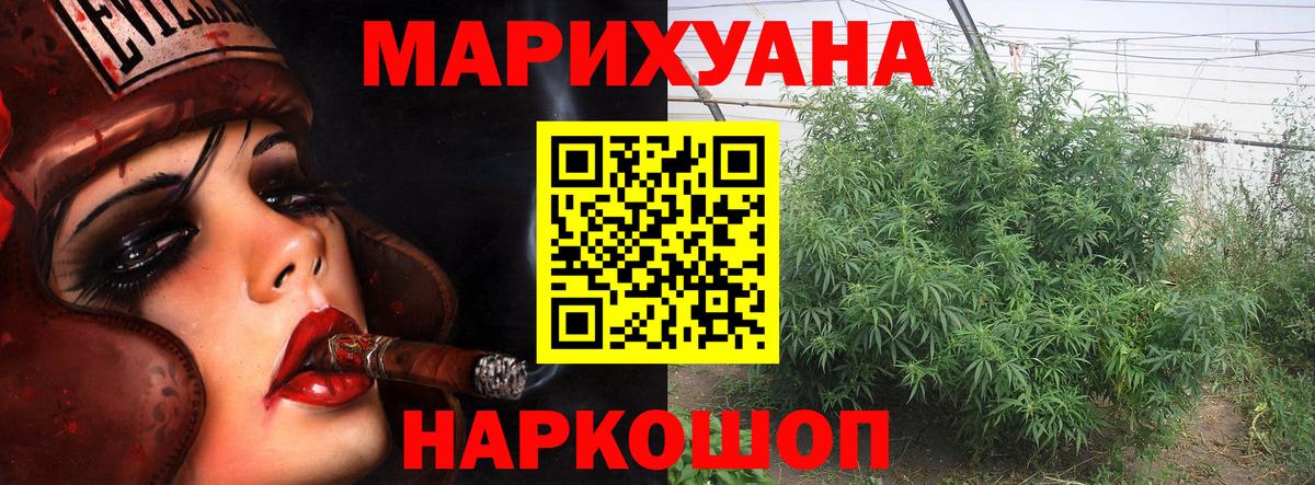 Железногорск  Бошки Шишки марихуана  Шишки марихуана индика  Каннабис THC 21%  Вход с VPN 
